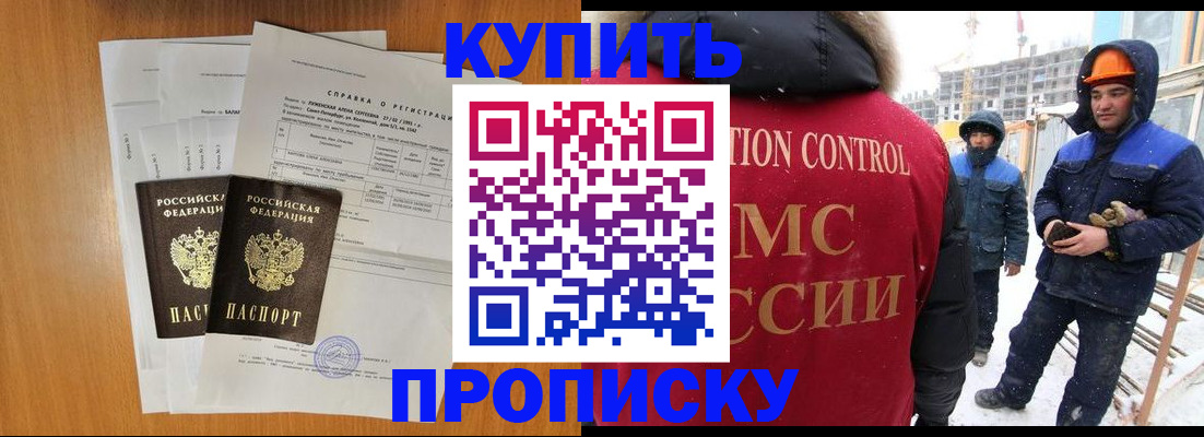 прописка для школы в Нижнем Тагиле