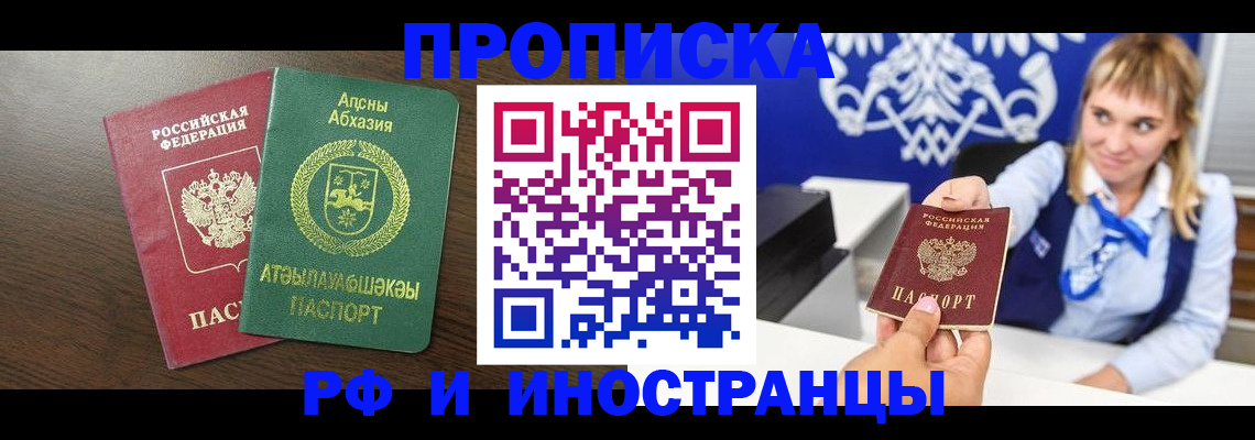 купить прописку в Нижнем Тагиле