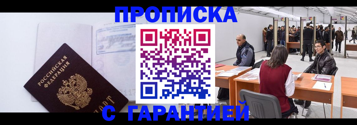временная регистрация недорого в Нижнем Тагиле