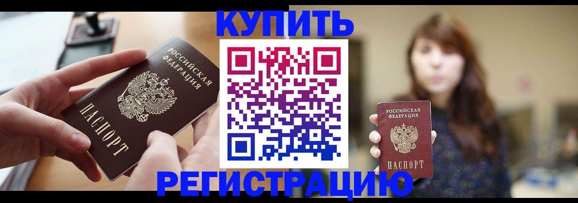 временная регистрация надежно в Нижнем Тагиле